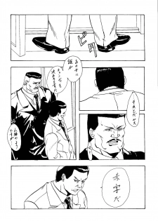 (C53) [Psy-Walken (Yoshizawa Tomoaki, Ohtsuki Suzuki)] ESCAPE 2 [JUST_DO_IT!] - page 25