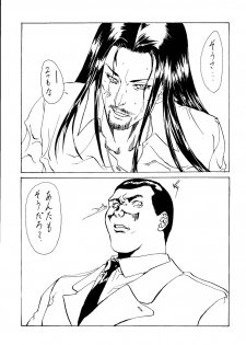 (C53) [Psy-Walken (Yoshizawa Tomoaki, Ohtsuki Suzuki)] ESCAPE 2 [JUST_DO_IT!] - page 20
