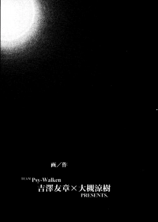 (C53) [Psy-Walken (Yoshizawa Tomoaki, Ohtsuki Suzuki)] ESCAPE 2 [JUST_DO_IT!] - page 48