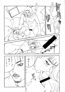 (C53) [Psy-Walken (Yoshizawa Tomoaki, Ohtsuki Suzuki)] ESCAPE 2 [JUST_DO_IT!] - page 43
