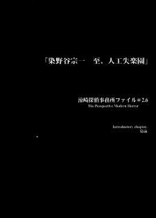 (C53) [Psy-Walken (Yoshizawa Tomoaki, Ohtsuki Suzuki)] ESCAPE 2 [JUST_DO_IT!] - page 47