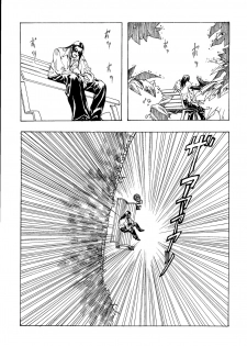 (C53) [Psy-Walken (Yoshizawa Tomoaki, Ohtsuki Suzuki)] ESCAPE 2 [JUST_DO_IT!] - page 4