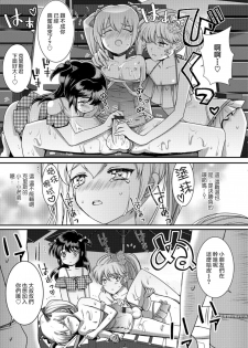 [Itumon] Natsu Taiken Monogatari (Otokonoko HEAVEN Vol. 41) [Chinese] [瑞树汉化组] [Digital] - page 7