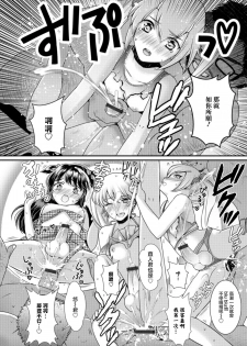 [Itumon] Natsu Taiken Monogatari (Otokonoko HEAVEN Vol. 41) [Chinese] [瑞树汉化组] [Digital] - page 14