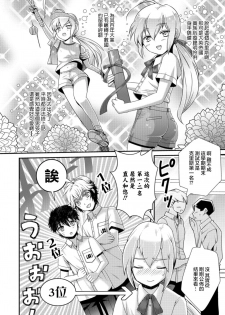 [Itumon] Natsu Taiken Monogatari (Otokonoko HEAVEN Vol. 41) [Chinese] [瑞树汉化组] [Digital] - page 2