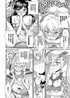 [Itumon] Natsu Taiken Monogatari (Otokonoko HEAVEN Vol. 41) [Chinese] [瑞树汉化组] [Digital] - page 12