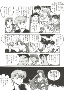 (C43) [Studio Zonzai (BNR)] 大唐西域記 (Creamy Mami, Magical Emi, Pastel Yumi) - page 17