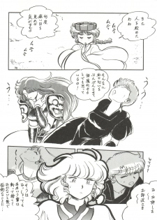 (C43) [Studio Zonzai (BNR)] 大唐西域記 (Creamy Mami, Magical Emi, Pastel Yumi) - page 20