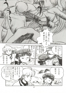 (C43) [Studio Zonzai (BNR)] 大唐西域記 (Creamy Mami, Magical Emi, Pastel Yumi) - page 21