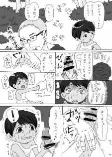 大沼信一 - Unknow Coco doujin - page 5