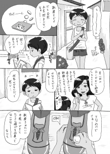 大沼信一 - Unknow Coco doujin - page 3