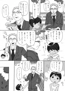 大沼信一 - Unknow Coco doujin - page 4