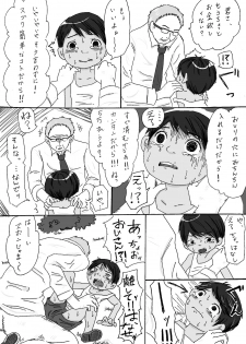 大沼信一 - Unknow Coco doujin - page 9