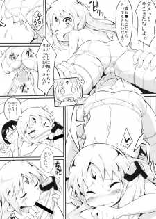 [Sui-Sui-Laboratory (Miotama)] Reset-chan Figure ga Reset-chan ni Natte Hoshii Hon (Rance Quest) [Digital] - page 9