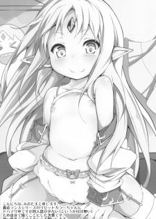 [Sui-Sui-Laboratory (Miotama)] Reset-chan Figure ga Reset-chan ni Natte Hoshii Hon (Rance Quest) [Digital] - page 2