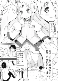 [Sui-Sui-Laboratory (Miotama)] Reset-chan Figure ga Reset-chan ni Natte Hoshii Hon (Rance Quest) [Digital] - page 3