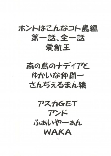 [Tail of Nearly (Aiueou, St.germain-sal, Waka)] Imasara Nadia Tottemo Asuka vol. 1 (Neon Genesis Evangelion, Fushigi no Umi no Nadia) - page 4