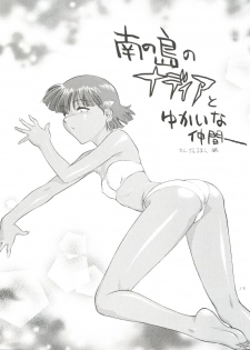 [Tail of Nearly (Aiueou, St.germain-sal, Waka)] Imasara Nadia Tottemo Asuka vol. 1 (Neon Genesis Evangelion, Fushigi no Umi no Nadia) - page 13