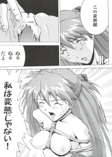 [Tail of Nearly (Aiueou, St.germain-sal, Waka)] Imasara Nadia Tottemo Asuka vol. 1 (Neon Genesis Evangelion, Fushigi no Umi no Nadia) - page 31