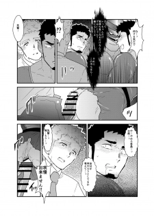 [Sorairo Panda (Yamome)] Hero Yametai ndesukedo. - page 19