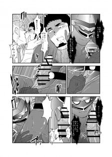 [Sorairo Panda (Yamome)] Hero Yametai ndesukedo. - page 16