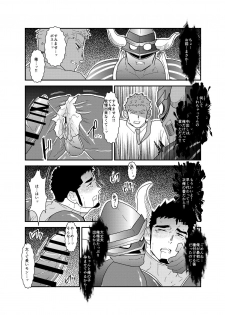 [Sorairo Panda (Yamome)] Hero Yametai ndesukedo. - page 25