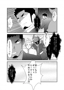 [Sorairo Panda (Yamome)] Hero Yametai ndesukedo. - page 35
