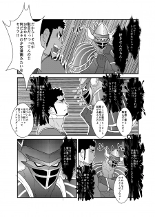 [Sorairo Panda (Yamome)] Hero Yametai ndesukedo. - page 8