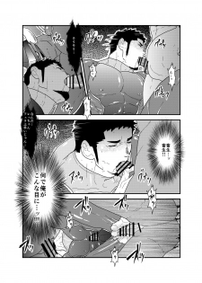 [Sorairo Panda (Yamome)] Hero Yametai ndesukedo. - page 23