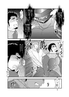 [Sorairo Panda (Yamome)] Hero Yametai ndesukedo. - page 22