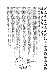 [Sorairo Panda (Yamome)] Hero Yametai ndesukedo. - page 36