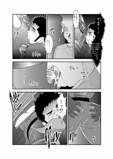 [Sorairo Panda (Yamome)] Hero Yametai ndesukedo. - page 18