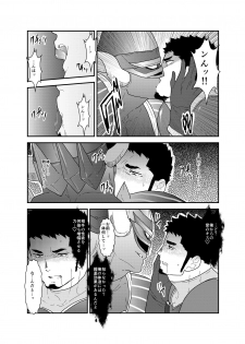 [Sorairo Panda (Yamome)] Hero Yametai ndesukedo. - page 13