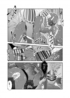 [Sorairo Panda (Yamome)] Hero Yametai ndesukedo. - page 32