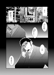 [Sorairo Panda (Yamome)] Hero Yametai ndesukedo. - page 2