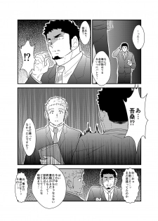 [Sorairo Panda (Yamome)] Hero Yametai ndesukedo. - page 3
