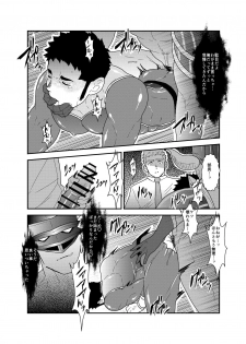 [Sorairo Panda (Yamome)] Hero Yametai ndesukedo. - page 27