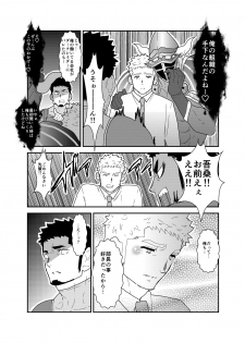 [Sorairo Panda (Yamome)] Hero Yametai ndesukedo. - page 10