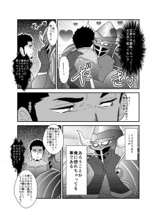 [Sorairo Panda (Yamome)] Hero Yametai ndesukedo. - page 7