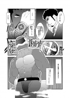 [Sorairo Panda (Yamome)] Hero Yametai ndesukedo. - page 5