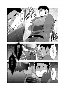 [Sorairo Panda (Yamome)] Hero Yametai ndesukedo. - page 12
