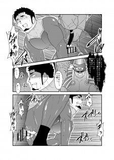 [Sorairo Panda (Yamome)] Hero Yametai ndesukedo. - page 20