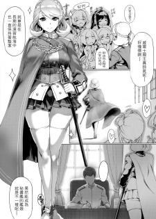 (COMIC1☆13) [Jikansa-Kougeki (Tooya Daisuke)] PoW.exe (Azur Lane) [Chinese] [无毒汉化组] - page 3