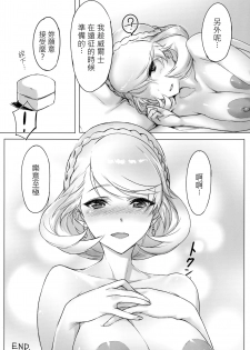 (COMIC1☆13) [Jikansa-Kougeki (Tooya Daisuke)] PoW.exe (Azur Lane) [Chinese] [无毒汉化组] - page 18