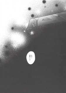 (Ore no Turn 5) [Sankakukona (Hirono)] Zanzou Subliminal (Yu-Gi-Oh! ZEXAL) - page 34