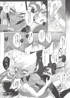 (Ore no Turn 5) [Sankakukona (Hirono)] Zanzou Subliminal (Yu-Gi-Oh! ZEXAL) - page 15