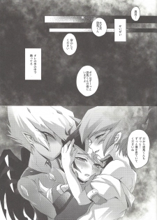(Ore no Turn 5) [Sankakukona (Hirono)] Zanzou Subliminal (Yu-Gi-Oh! ZEXAL) - page 32