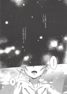 (Ore no Turn 5) [Sankakukona (Hirono)] Zanzou Subliminal (Yu-Gi-Oh! ZEXAL) - page 3