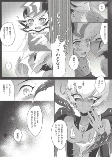 (Ore no Turn 5) [Sankakukona (Hirono)] Zanzou Subliminal (Yu-Gi-Oh! ZEXAL) - page 9