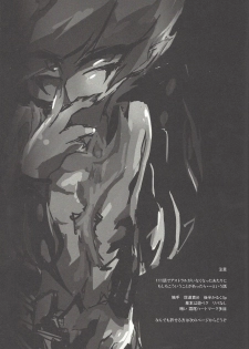 (Ore no Turn 5) [Sankakukona (Hirono)] Zanzou Subliminal (Yu-Gi-Oh! ZEXAL) - page 2